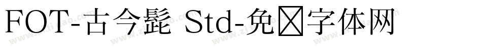FOT-古今髭 Std字体转换